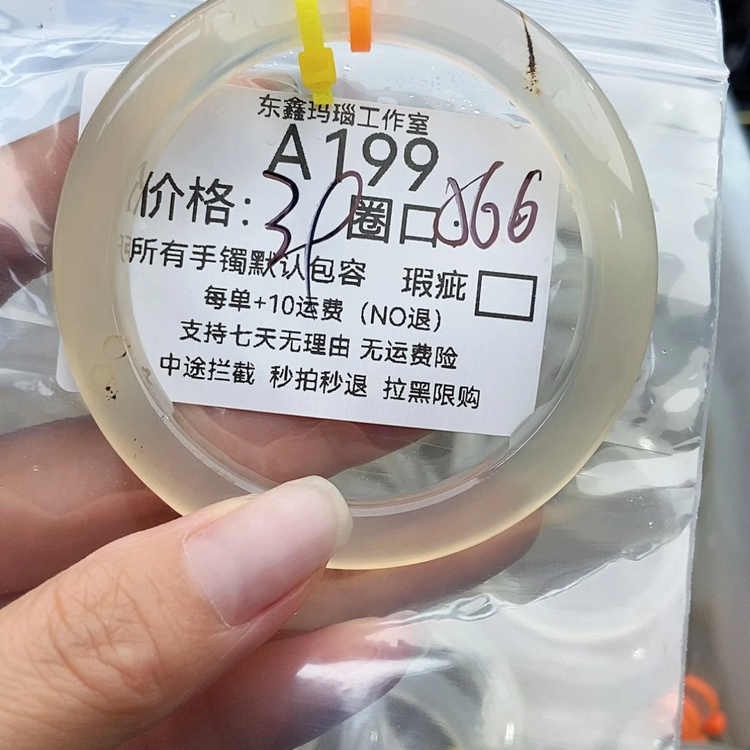 手镯玛瑙/玉髓未镶嵌张****妻199