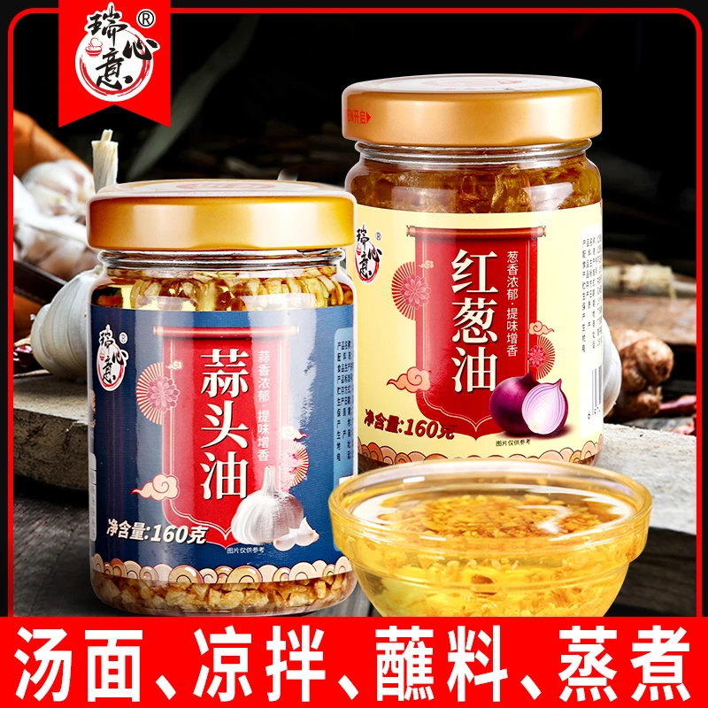 瑞心意蒜头油160g/瓶红葱油 潮汕特产广东汤粉增香烹饪调味炸蒜蓉