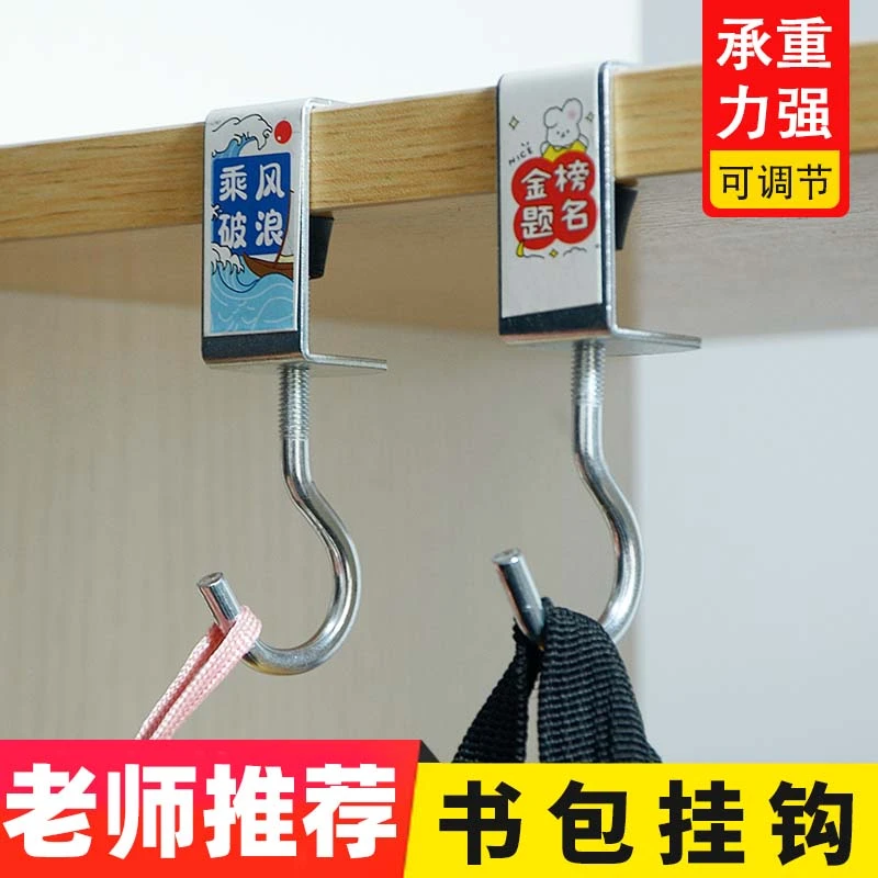 书包挂钩学生课桌侧边挂包神器免打孔可调节书桌专用边缘挂包钩子