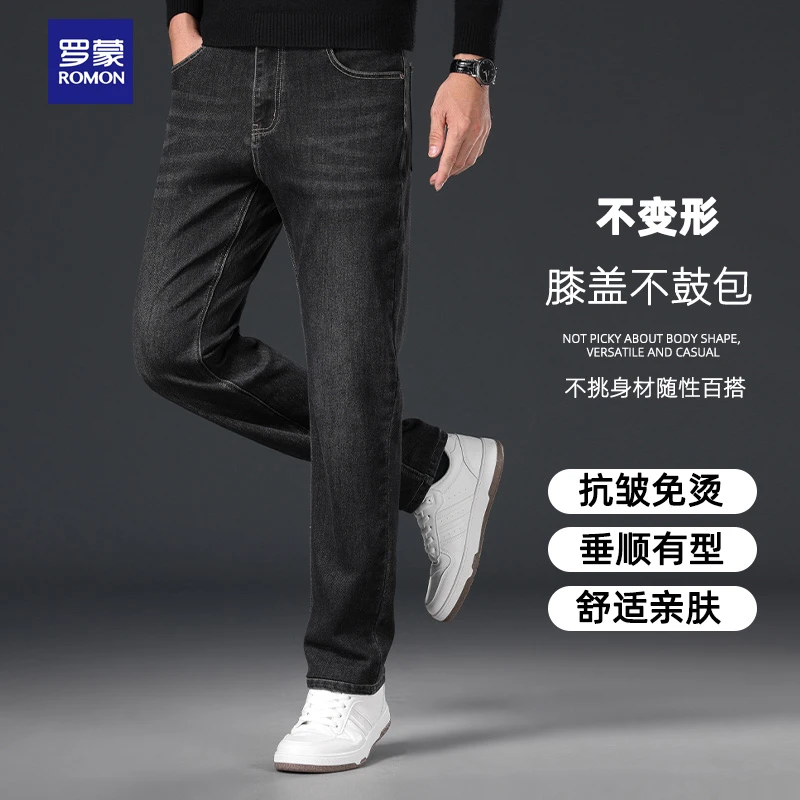 Romon/罗蒙休闲牛仔裤厚款棉弹男士休闲舒适直筒百搭垂顺随性男款