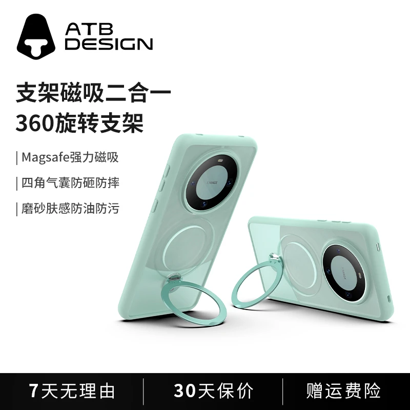 ATB DESIGN支点壳适用华为mate60Pro手机磨砂亲肤保护壳支架磁吸