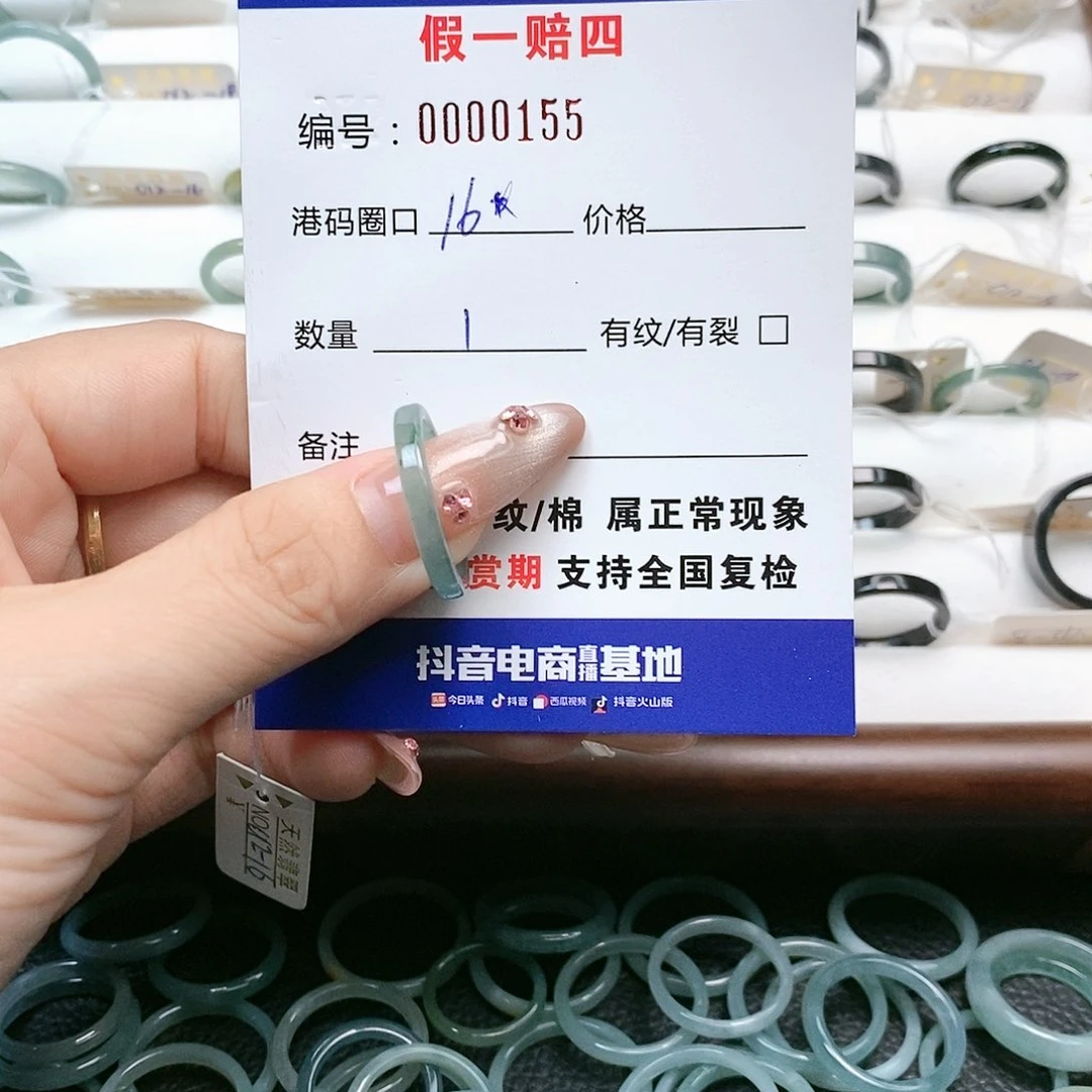 翡翠戒指未镶嵌天然翡翠0155