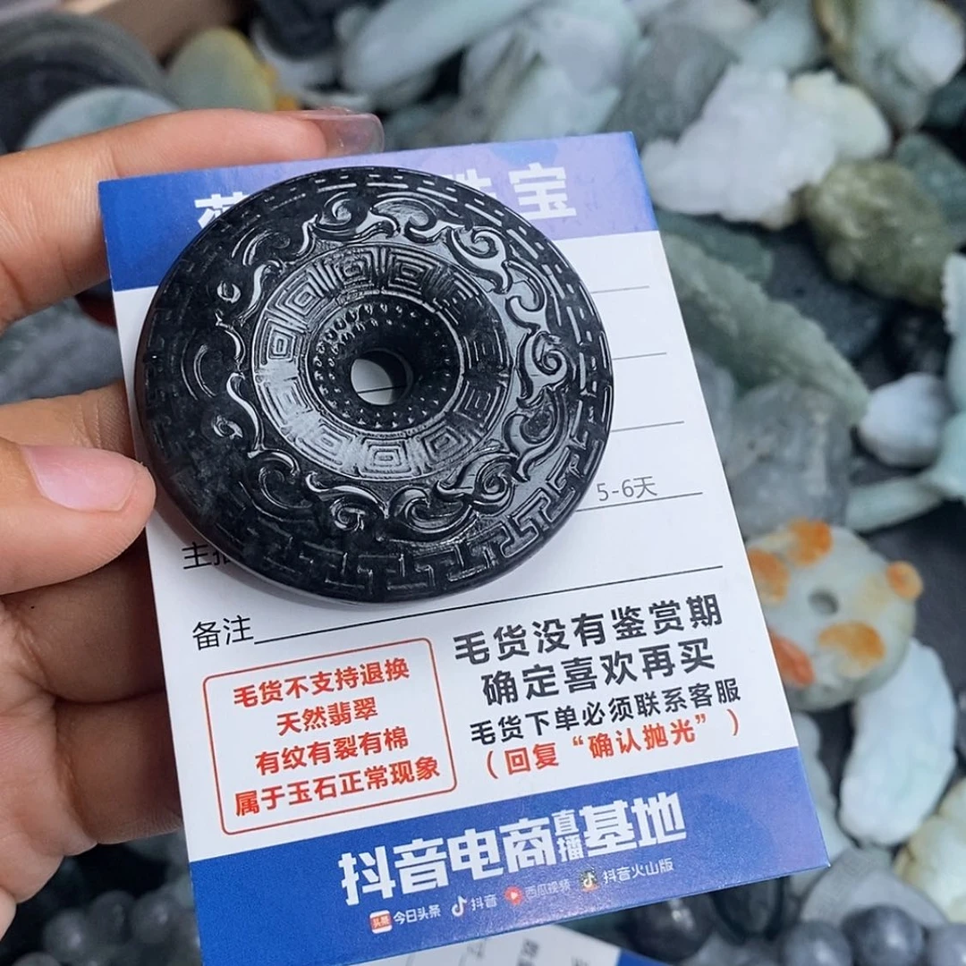 【闪购商品】定制翡翠未镶嵌ざ****に翡翠