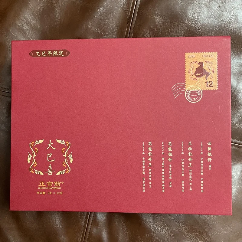 正官翁大巳喜礼盒茶叶套