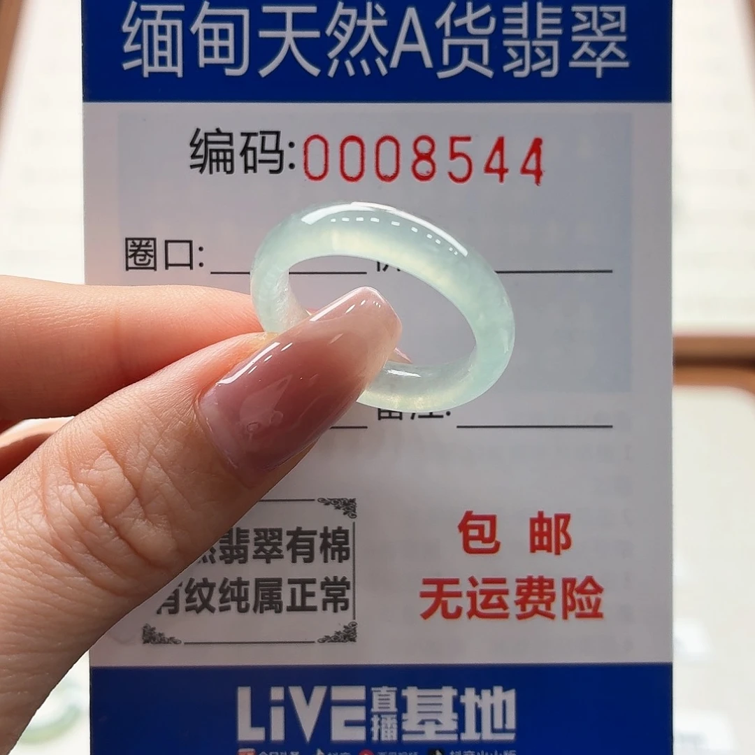 未镶嵌戒指翡翠天然缅甸A货翡翠圈口18