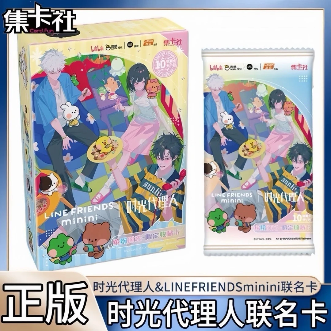 集卡社正版时光代理人XLINEFRIENDS MINI联名限定收藏卡片整盒
