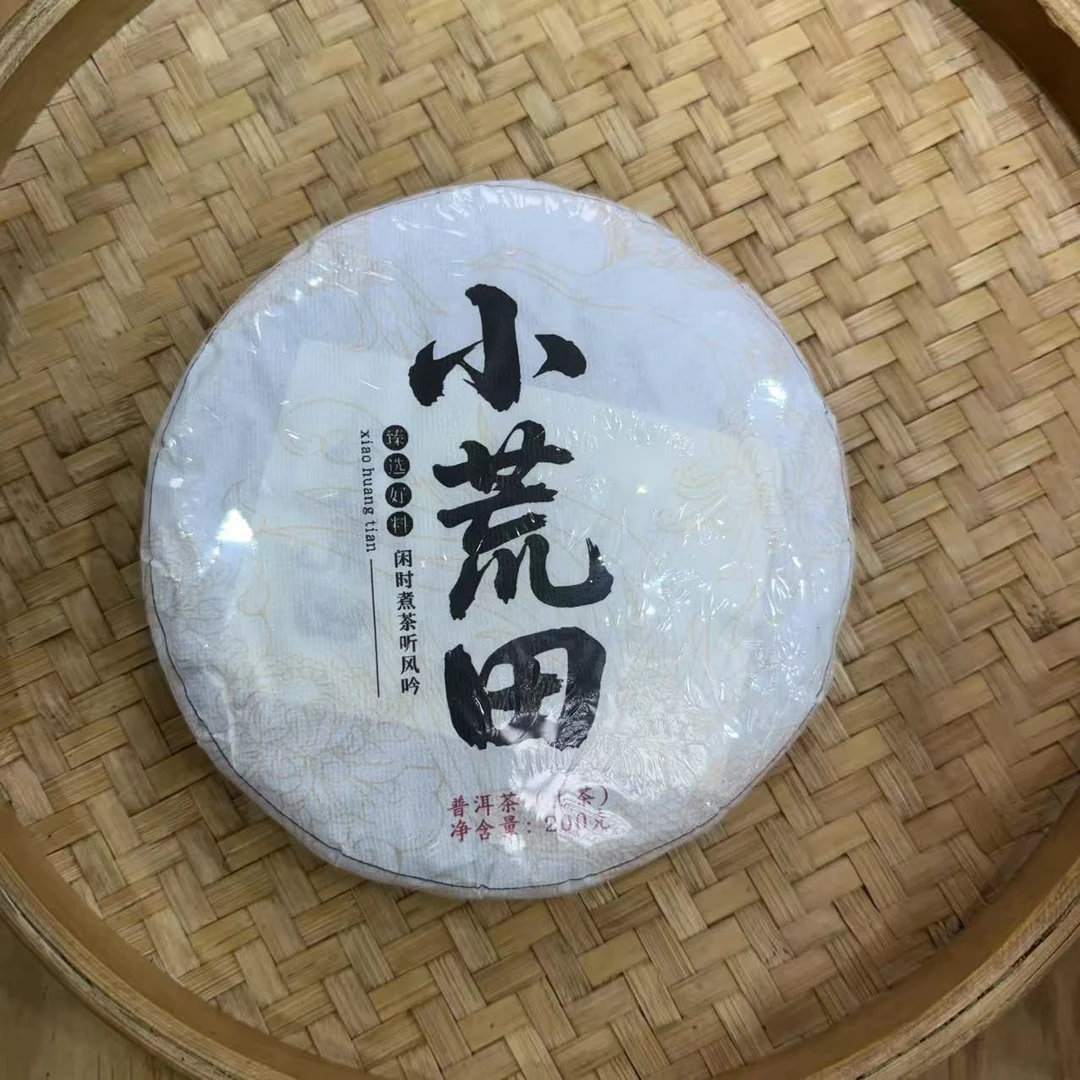 【14号】2025年 小荒田混采·春 生茶 200克/饼 9月24日【1058号】