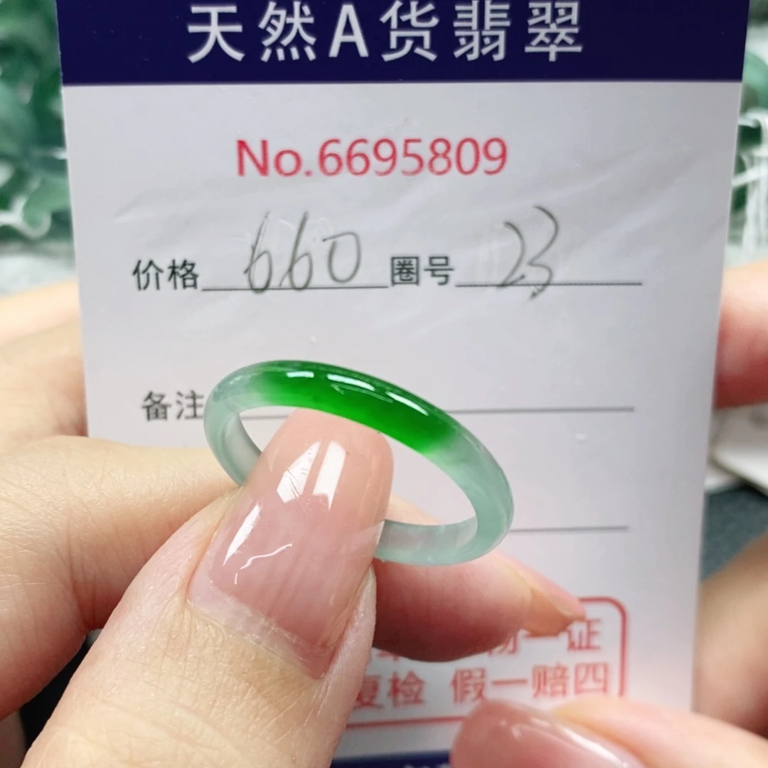翡翠戒指未镶嵌天然