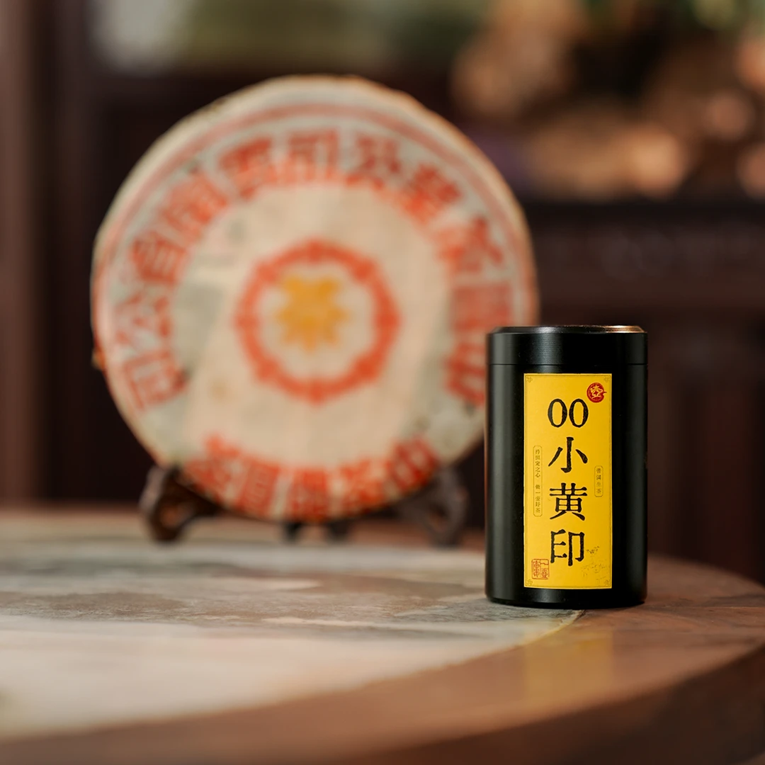 一壸楼 00小黄印 普洱生茶