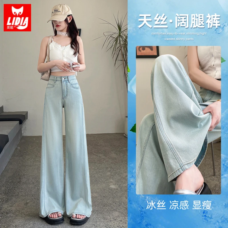 莱赛尔天丝大喇叭牛仔裤女2025夏季高腰垂感冰丝不贴腿拖地阔腿裤
