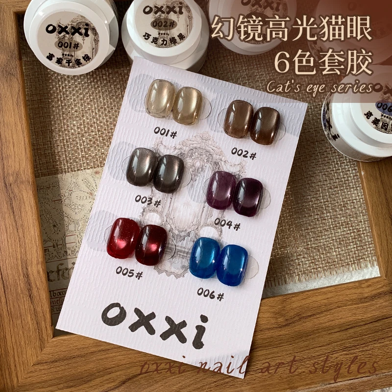 oxxi 新款6色幻镜高光猫眼 秋冬系列爆款单罐猫眼甲油胶罐装5g