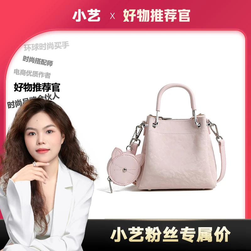 【小艺粉丝专属】粉色MINI小胃王新款斜挎女包（送猫咪小包）8100-4
