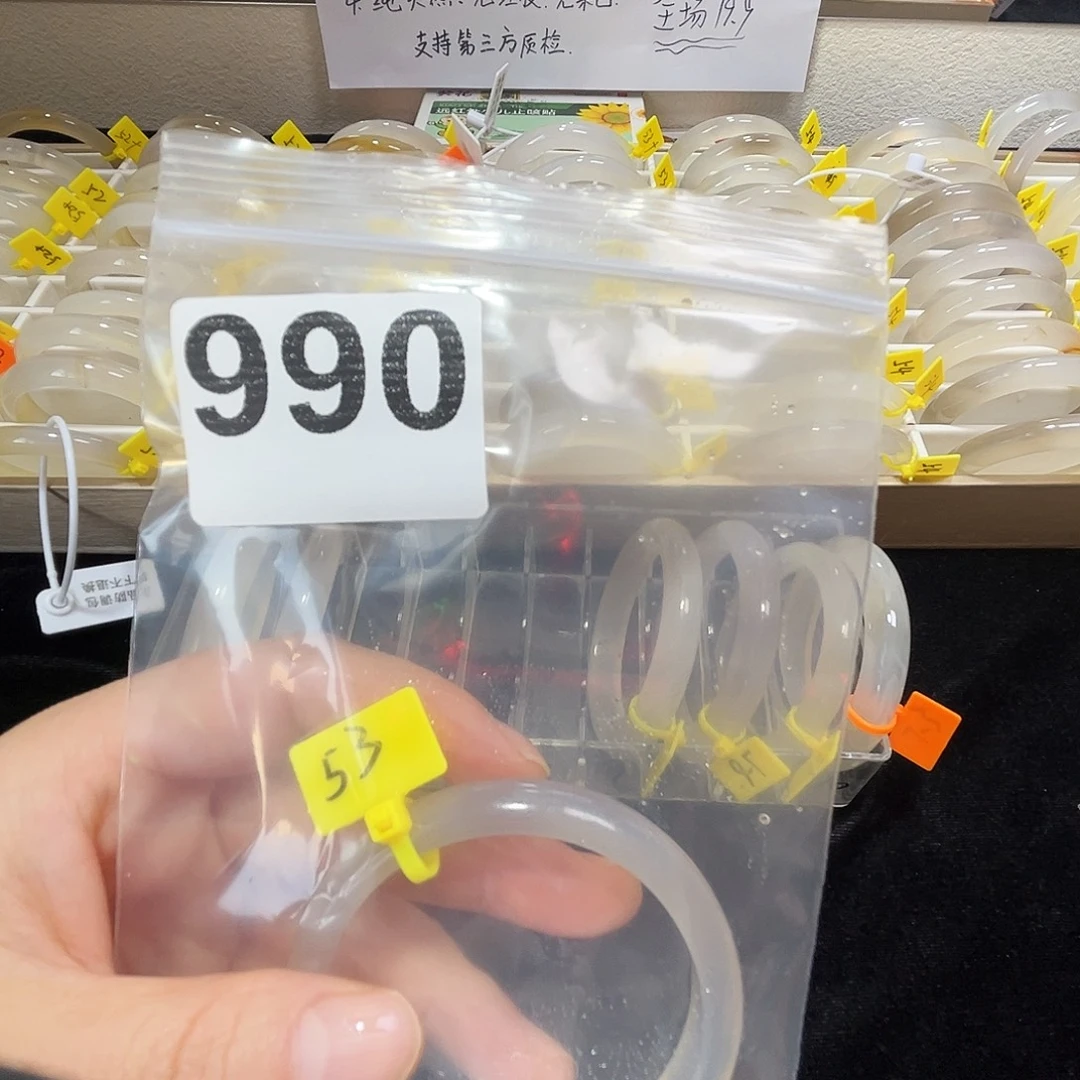 草***能玛瑙/玉髓合金手镯990