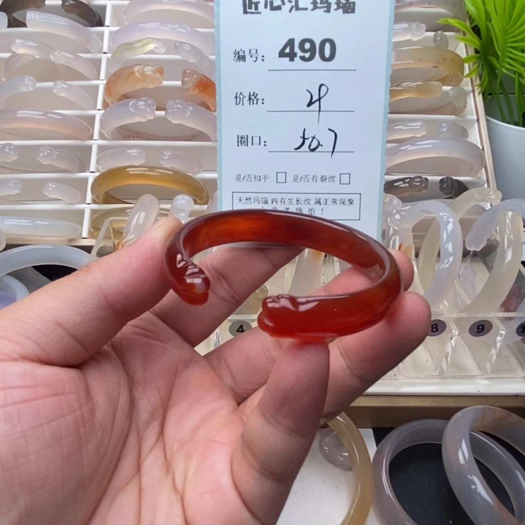 玛瑙/玉髓未镶嵌手镯