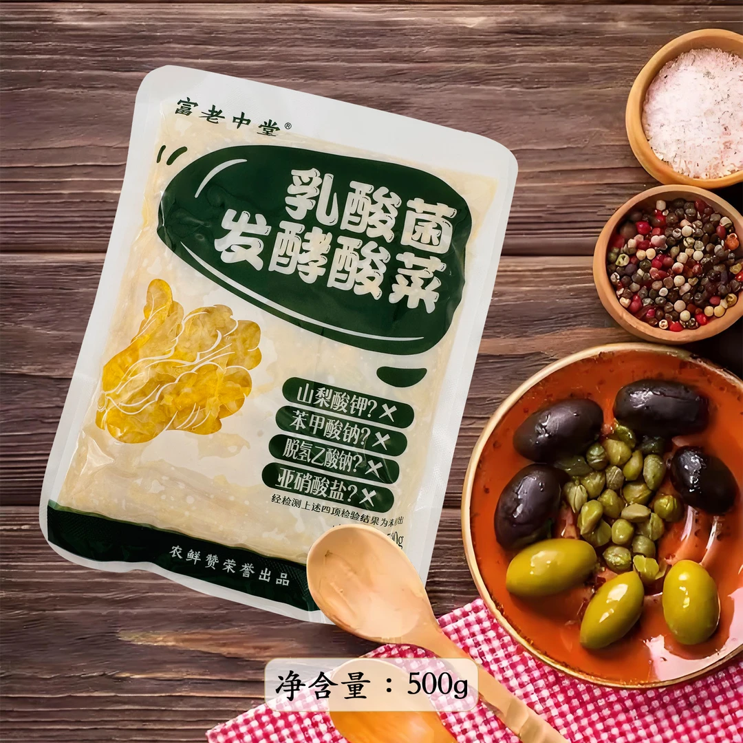 富老中堂 东北乳酸菌发酵酸菜500克x6袋lm