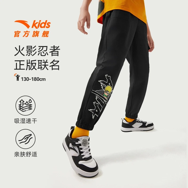 火影联名安踏儿童男童运动长裤25夏季透气宽松印花卫裤-A52528501