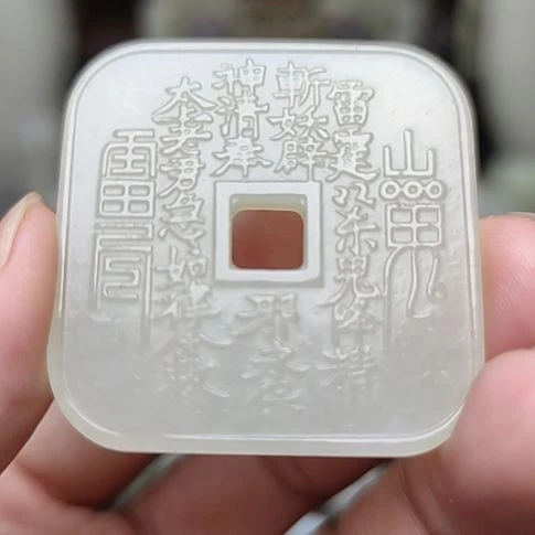 未镶嵌和田玉挂件
