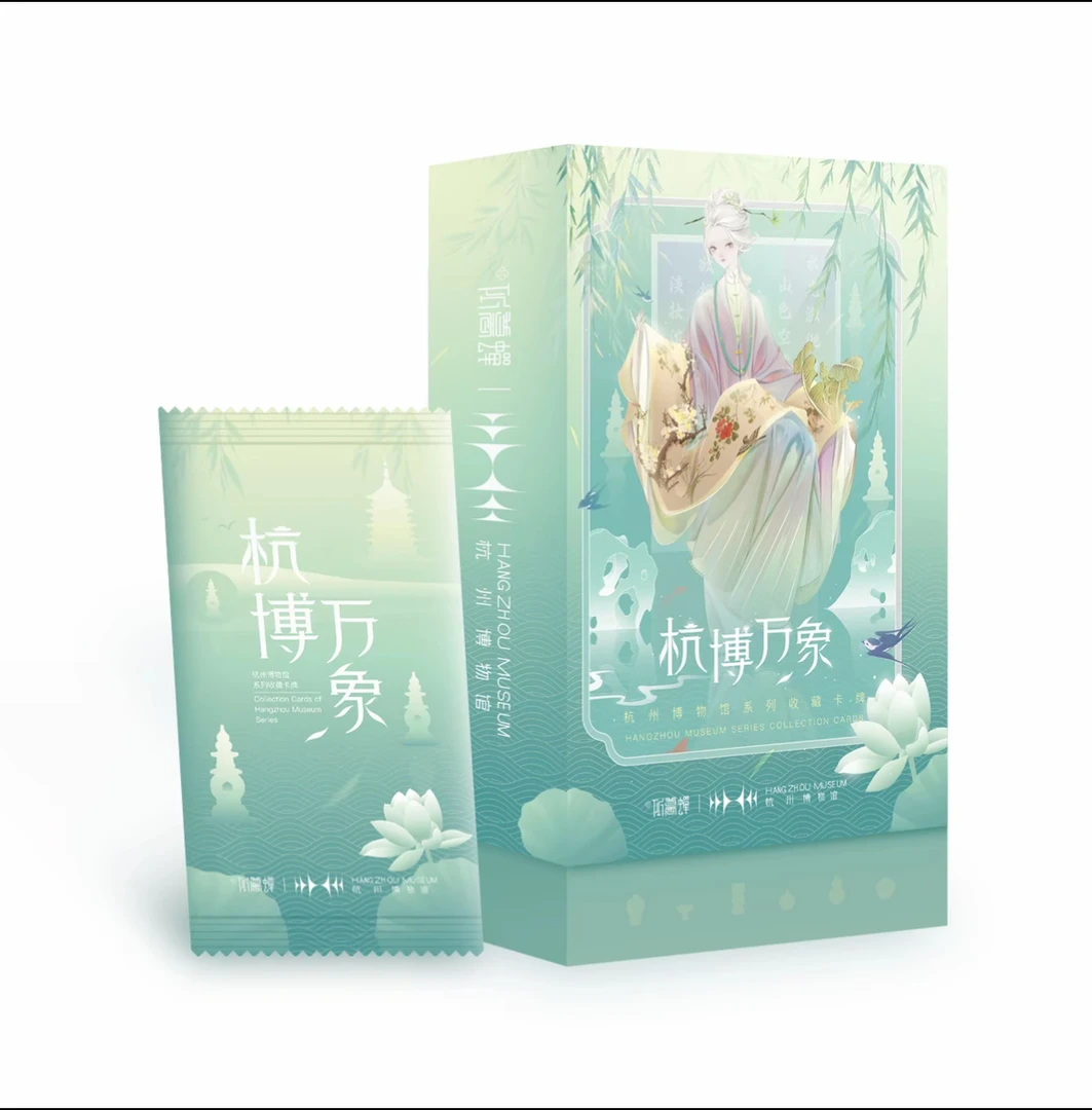 【新人叠】听暮蝉杭州博物馆《杭博万象》官方收藏卡牌盲盒代拆