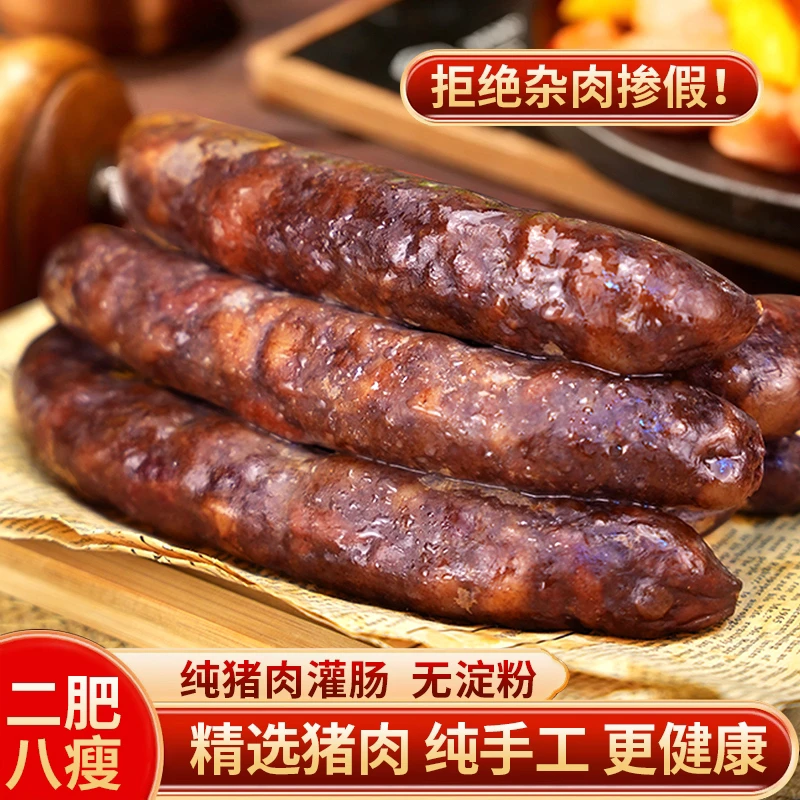 亲岛人灌肠正宗山东风干香肠特产熟食即食【传统味】