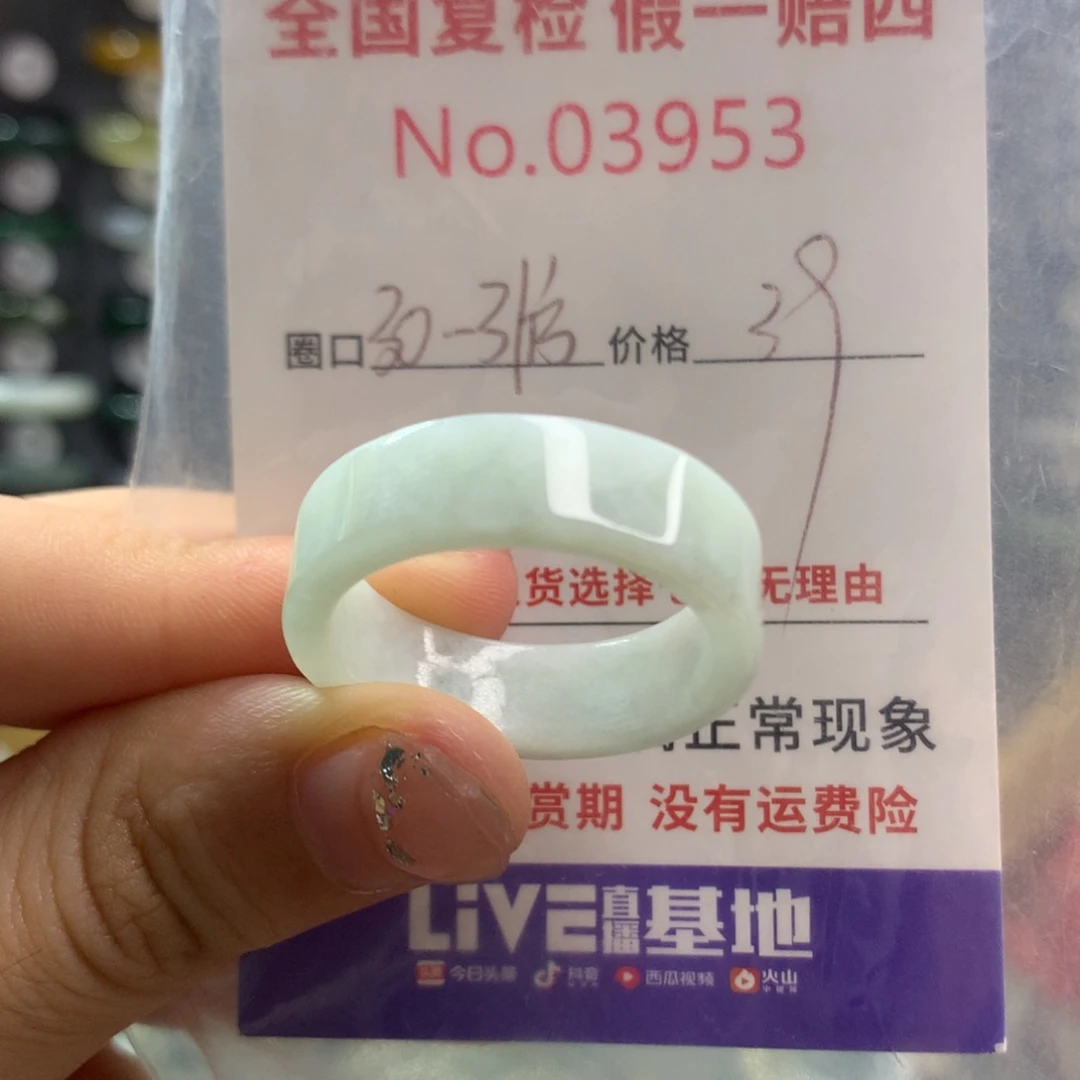 翡翠未镶嵌戒指天然翡翠