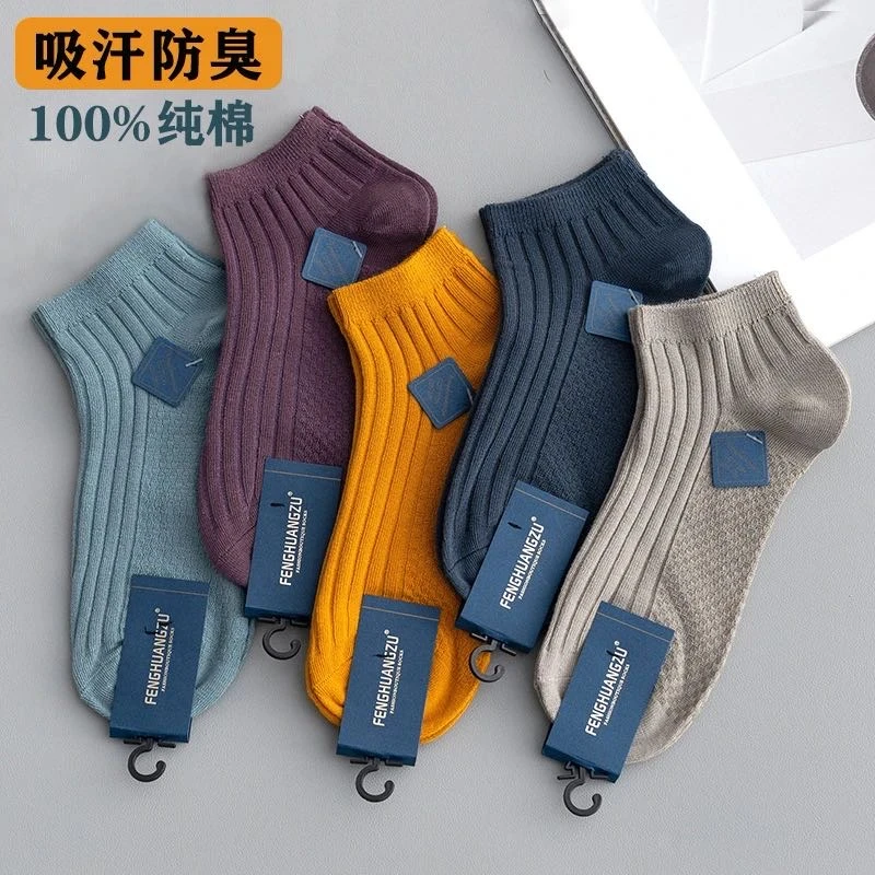 双针袜子男短袜纯棉浅口防臭吸汗商务100%正品黑白色低帮船袜