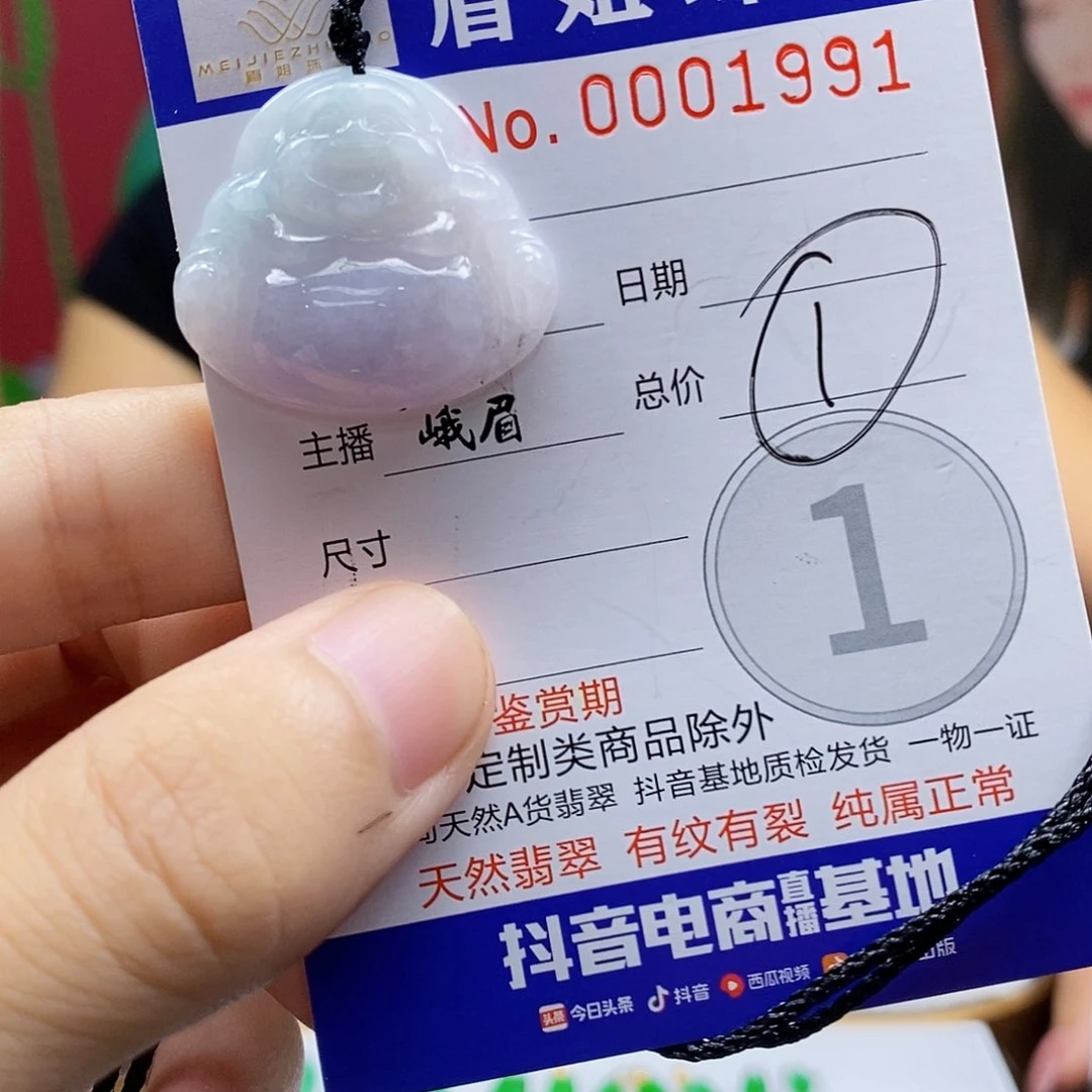 翡翠未镶嵌吊坠(不含链)。