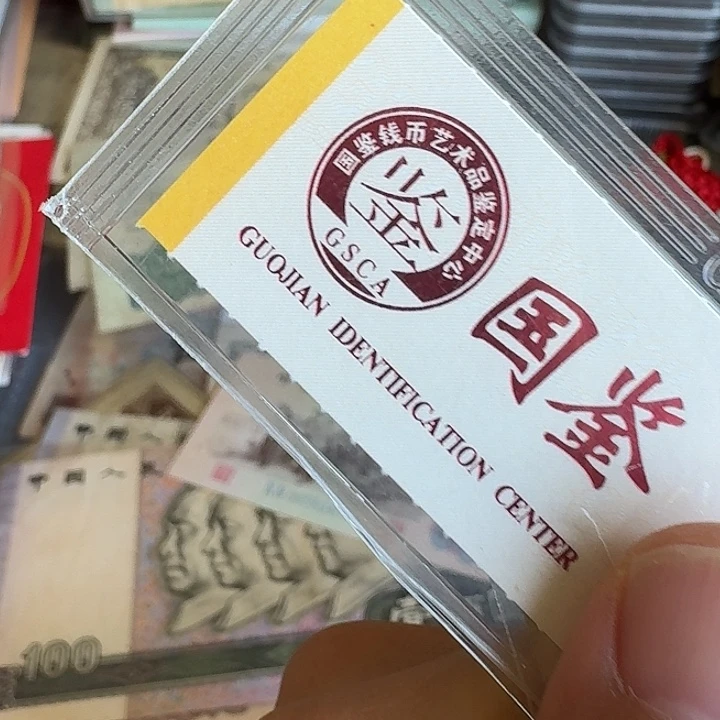 1****流通的旧的原票…………500……