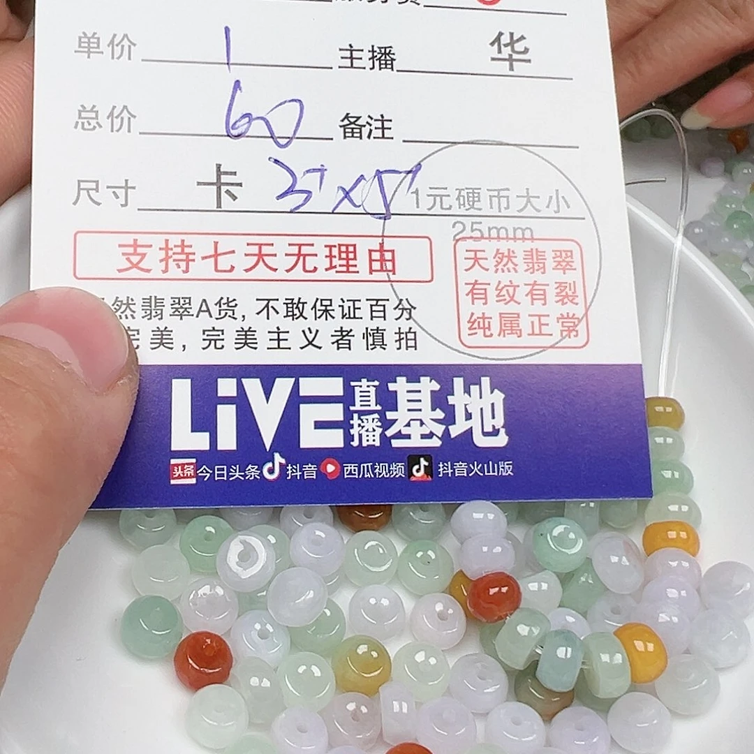 翡翠手链未镶嵌乒***剧货主老华