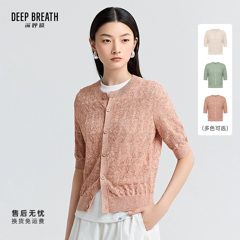 DEEP BREATH深呼吸女装新款圆领镂空纹理短袖针织开衫上衣A401416