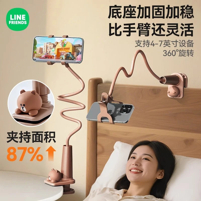 布朗熊手机支架床头手机追剧神器桌面支撑架宿舍万能通用伸缩固定