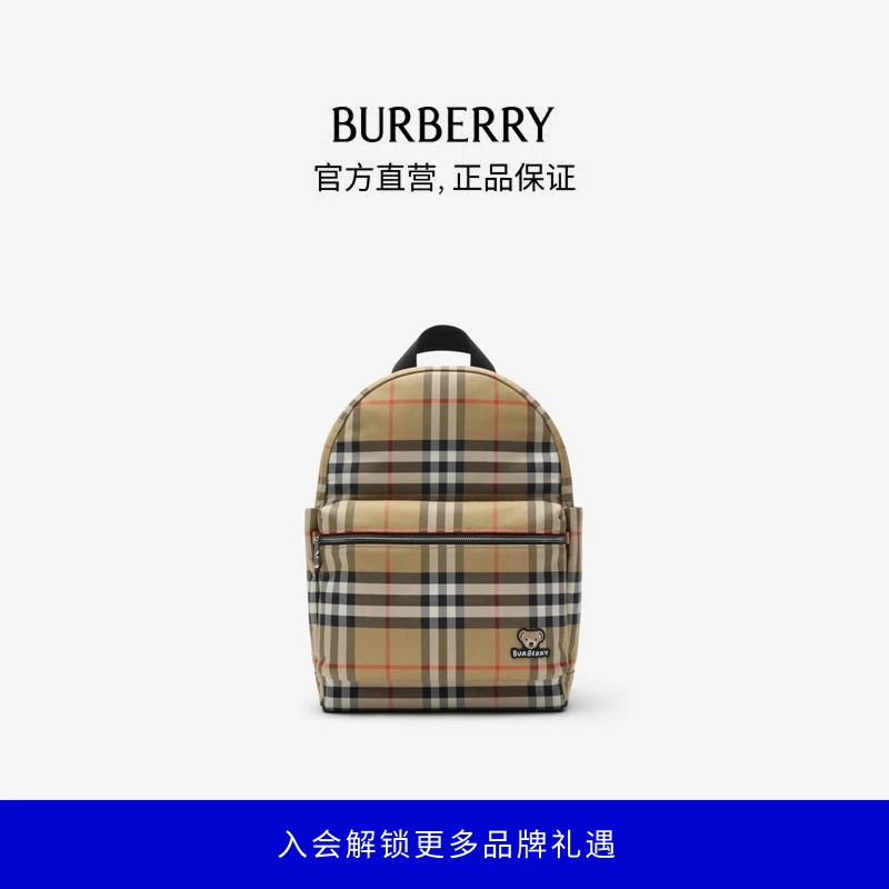 博柏利（BURBERRY）【流光风】【新品】童包格纹双肩包 81084451