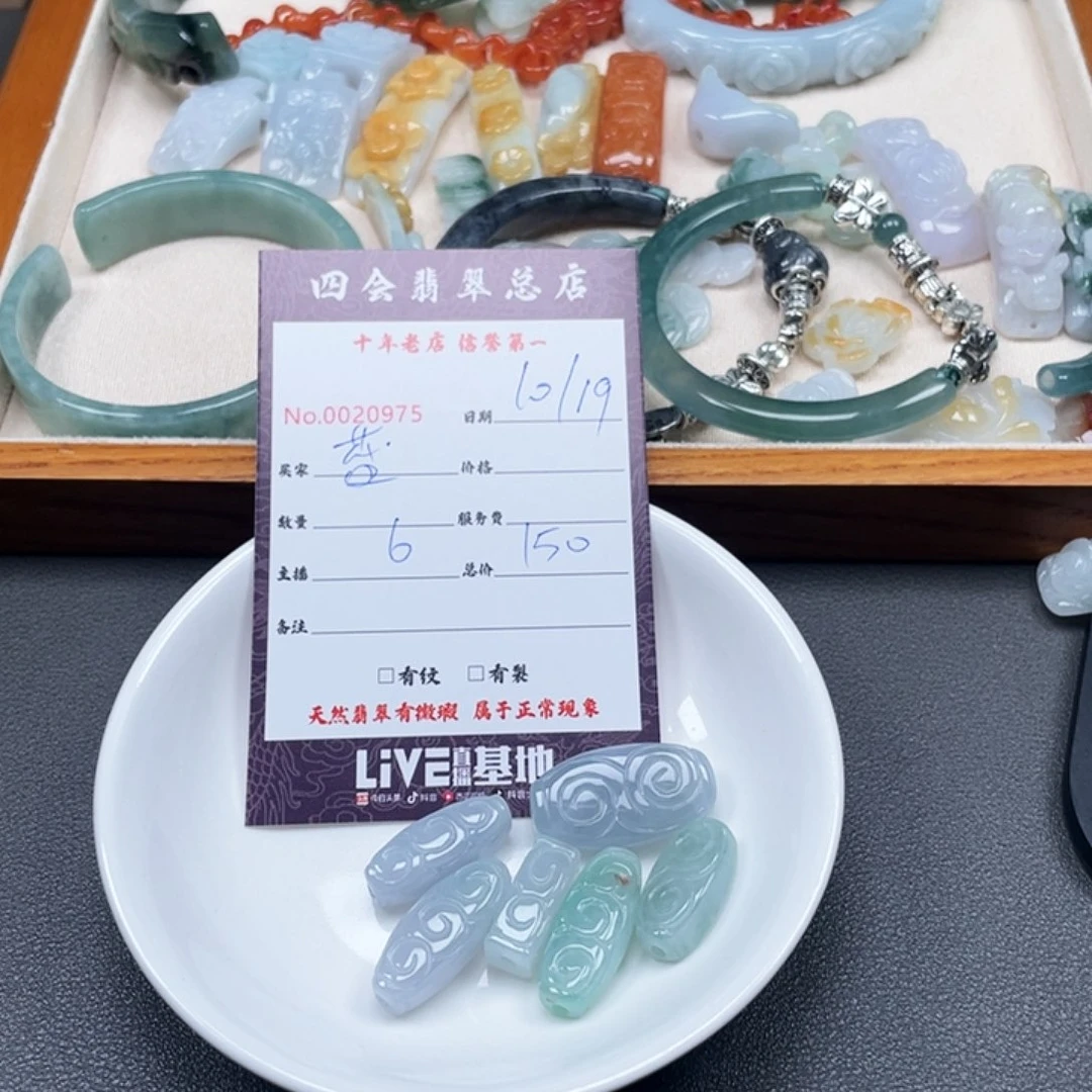 蓝***冰翡翠未镶嵌颈饰翡翠
