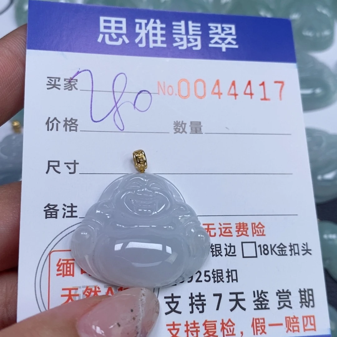 颈饰未镶嵌翡翠天然缅甸翡翠