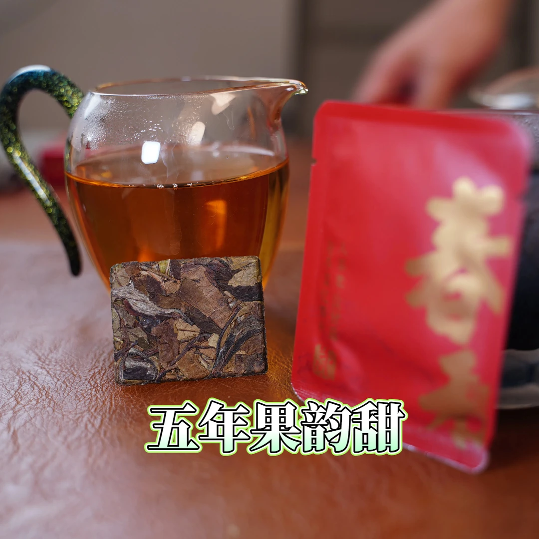 2020年野枞国标贡眉饼干茶