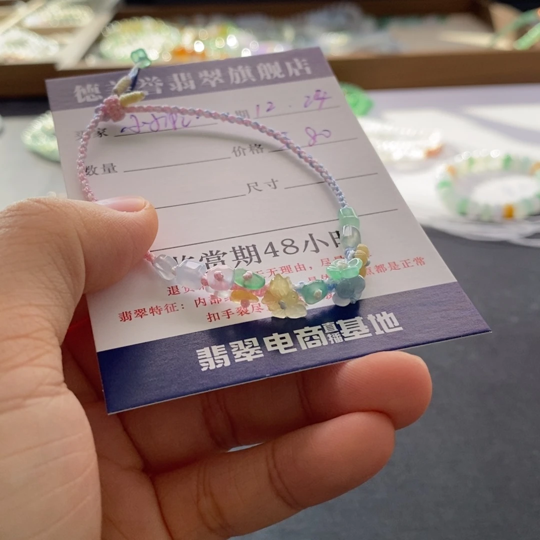小***姐翡翠未镶嵌手链手串蝴蝶花朵