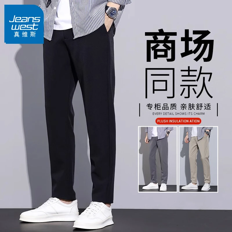真维斯男士休闲裤春秋季纯色修身商务冬款高档加绒加厚直筒长裤子