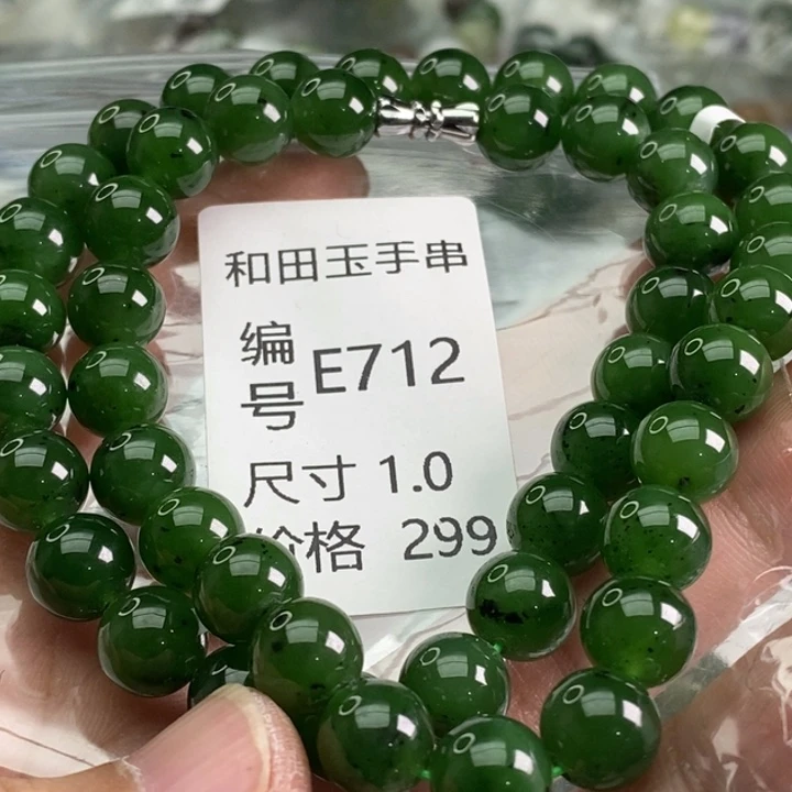 未镶嵌手链和田玉
