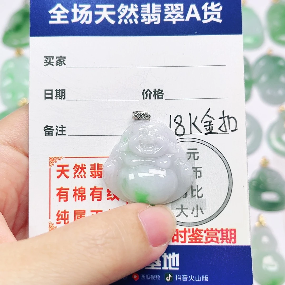 翡翠18K金镶嵌挂件