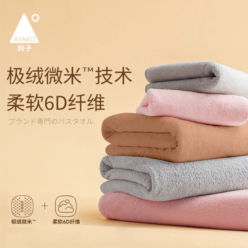 日本AYAKO雪滑绒浴巾成人家用男女洗澡比纯棉吸水速干大面巾