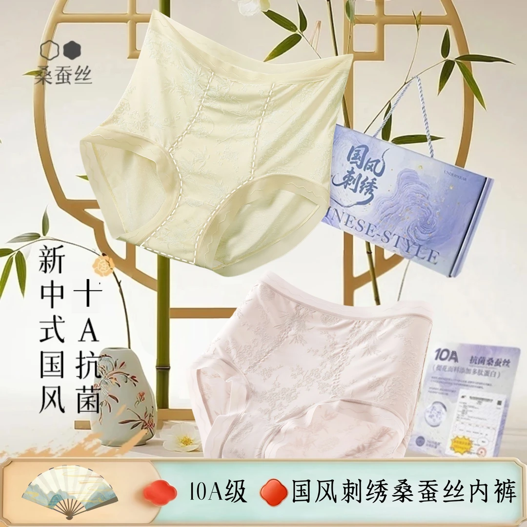 可琳娅 轻奢国风浮雕内裤女蕾丝高10A抗菌桑蚕丝加长裆收腹内裤