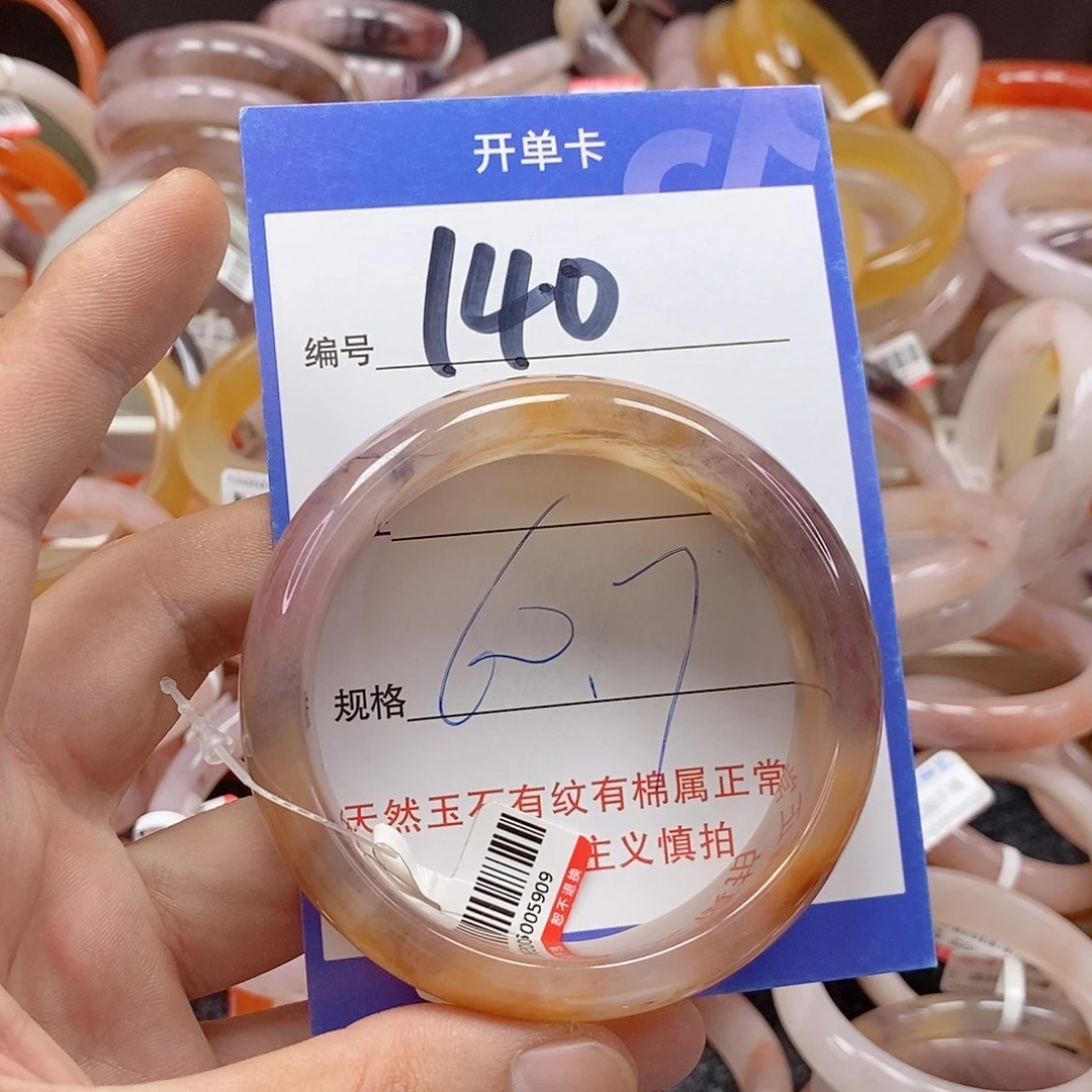 未镶嵌手镯石英质玉（金丝玉）