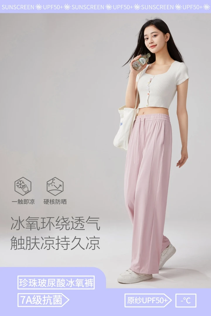 小雅姐姐  【冰氧裤】夏季新品薄款垂感松弛防晒直筒休闲裤IU70