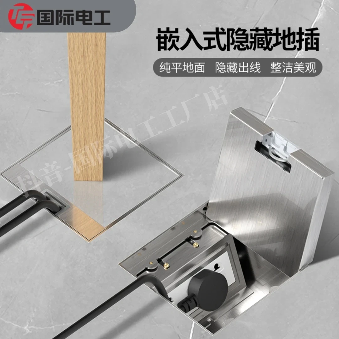 【达人专属】TEP国际电工隐藏式嵌入式超薄不锈钢防水纯平网络地面
