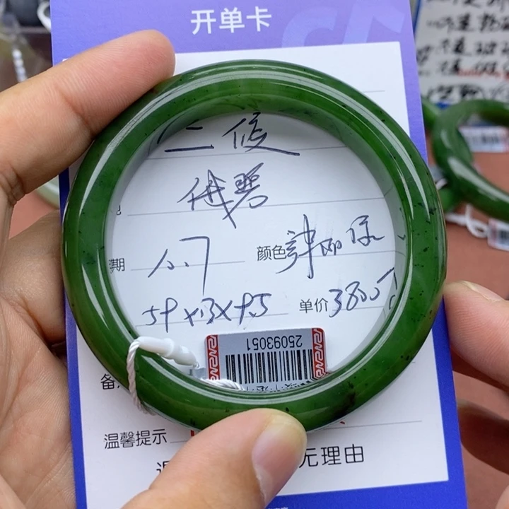 二***侯和田玉未镶嵌手镯