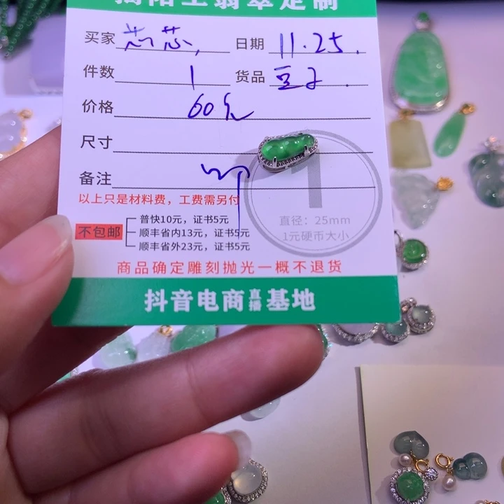 芯***芯翡翠散珠11122223333