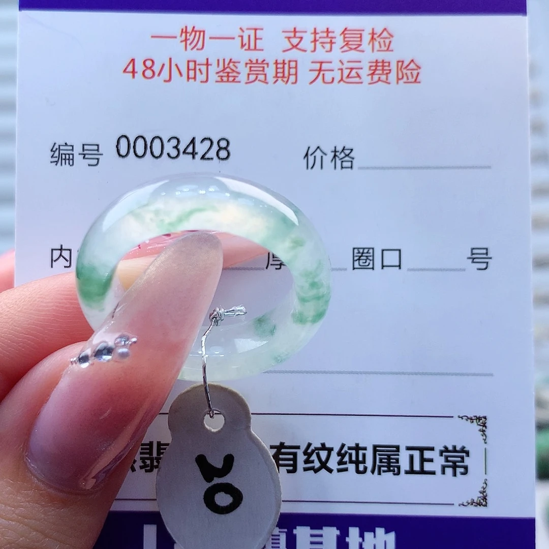 翡翠戒指未镶嵌缅甸