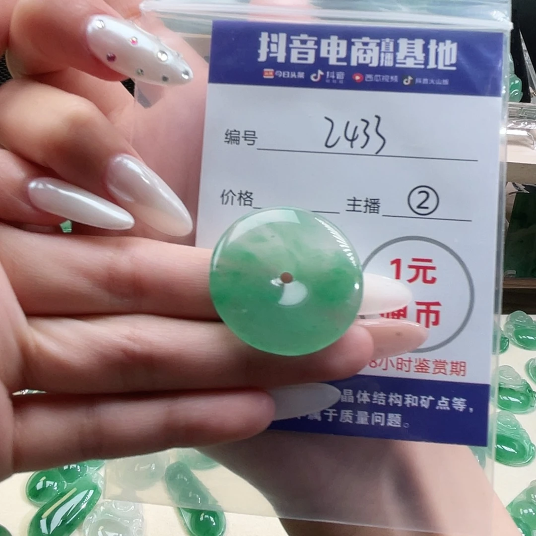 石英质玉未镶嵌颈饰