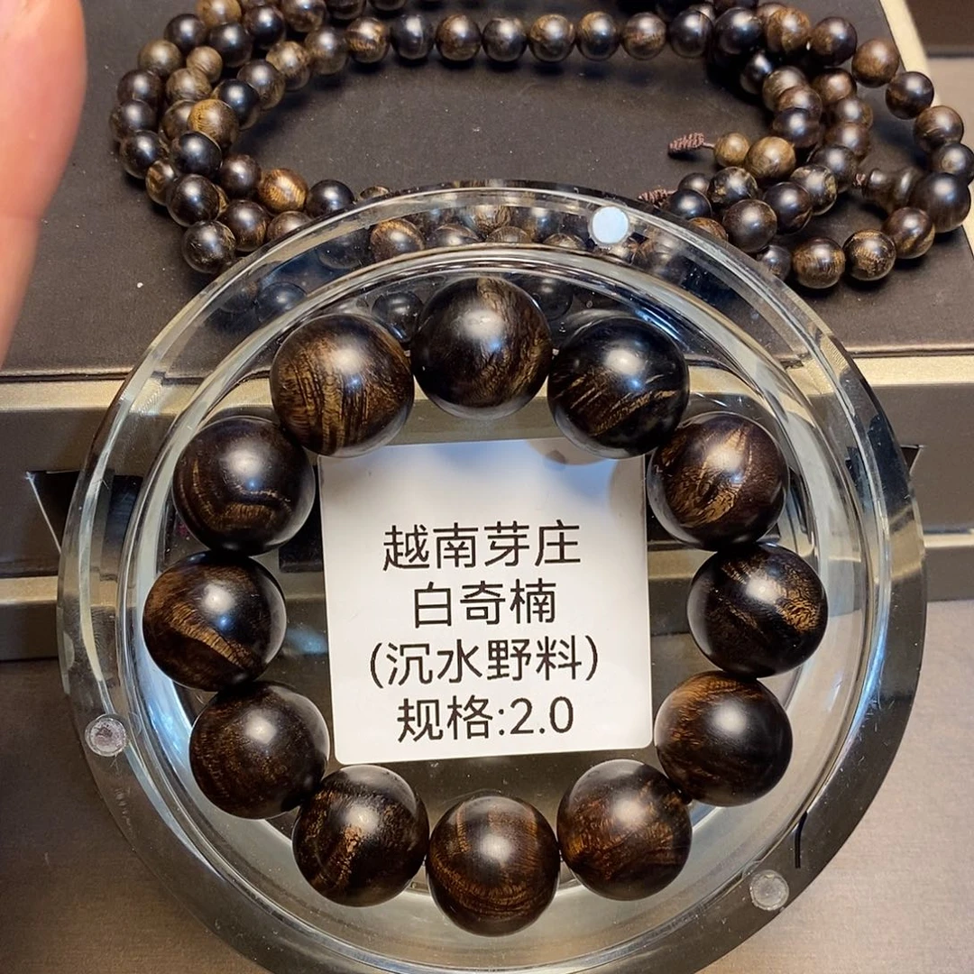 沉香手串逝****子白奇2.0+0.8多圈多样性其一
