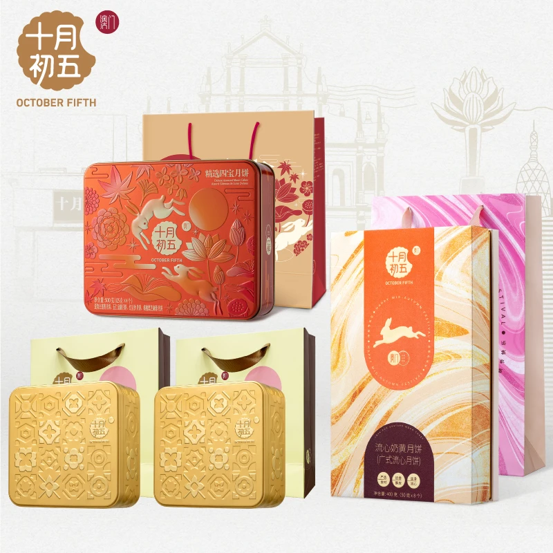 十月初五新式+传统月饼组合1380g 四宝流心奶黄月饼小金砖中秋