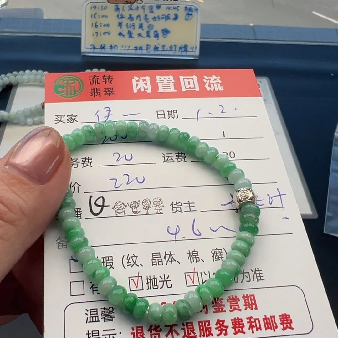 未镶嵌手链翡翠伊*12345678